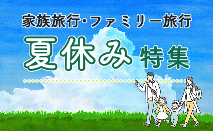 日帰りバスツアー 宿泊バス旅行の予約サイト タビックスジャパン