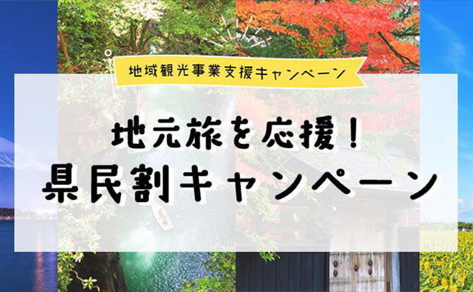 日帰りバスツアー 宿泊バス旅行の予約サイト タビックスジャパン