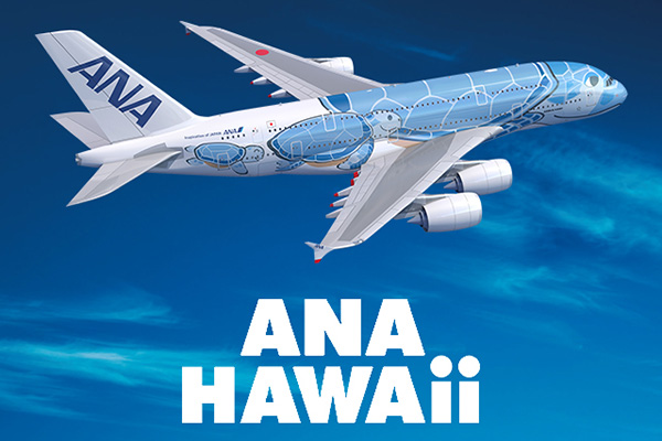 成田空港発/ハワイ５日間】ANA A380型機『FLYING HONU(フライングホヌ