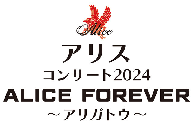 alice_logo