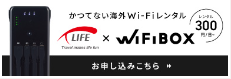 WIFIBOX